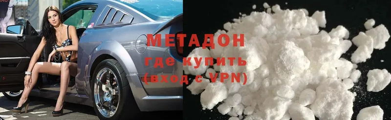 это официальный сайт  Куртамыш  МЕТАДОН белоснежный  купить  